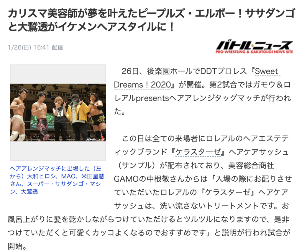 カリスマ美容師が夢を叶えたピープルズ エルボー ササダンゴと大鷲透がイケメンヘアスタイルに Yahoo ニュース メンズサロン Goald ゴールド 渋谷 名古屋メンズサロン Goald ゴールド 渋谷 名古屋