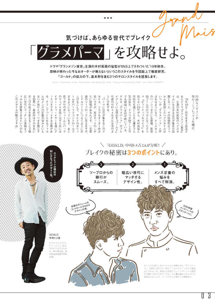News アーカイブ ページ 3 4 メンズサロン Goald ゴールド 渋谷 名古屋メンズサロン Goald ゴールド 渋谷 名古屋 News アーカイブ ページ 3 4 メンズサロン Goald ゴールド 渋谷 名古屋メンズサロン Goald ゴールド 渋谷 名古屋