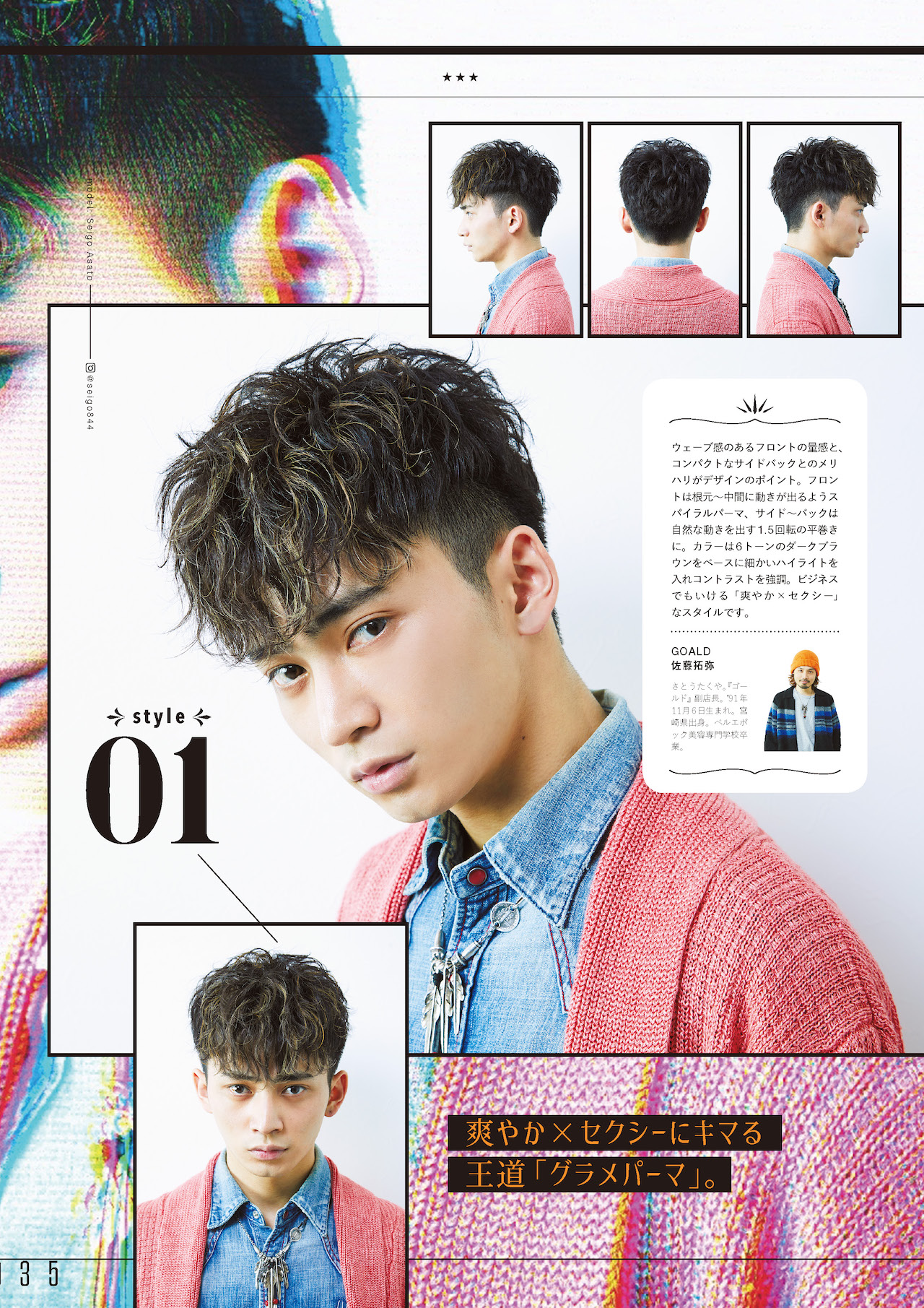 Men S Preppy メンズプレッピー 年3月号 メンズサロン Goald ゴールド 渋谷 名古屋メンズサロン Goald ゴールド 渋谷 名古屋 Men S Preppy メンズプレッピー 年3月号 メンズサロン Goald ゴールド 渋谷 名古屋メンズサロン Goald ゴールド 渋谷 名古屋