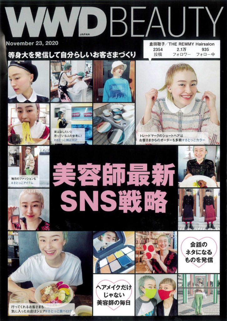 メンズスタイル発信で支持 美容師の価値も伝える Goald 佐藤拓弥 Wwd Beauty Japan November 23 メンズサロン Goald ゴールド 渋谷 名古屋メンズサロン Goald ゴールド 渋谷 名古屋
