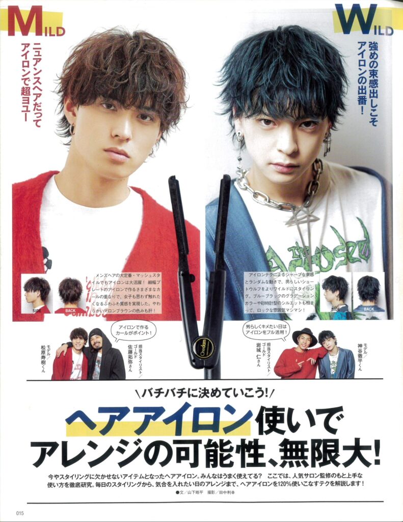 News アーカイブ メンズサロン Goald ゴールド 渋谷 名古屋メンズサロン Goald ゴールド 渋谷 名古屋